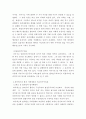 도서요약 ) 민주주의와 법의 지배 저자 김비환 8페이지