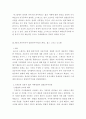 도서요약 ) 민주주의와 법의 지배 저자 김비환 10페이지