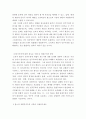 도서요약 ) 민주주의와 법의 지배 저자 김비환 11페이지