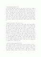 도서요약 ) 민주주의와 법의 지배 저자 김비환 12페이지