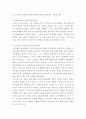 도서요약 ) 민주주의와 법의 지배 저자 김비환 13페이지