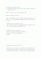 디자인 ) 팬덤의 인터렉션 중대를 위한 아이돌 굿즈의 디자인요소 개발 관련연구 2페이지