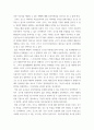 디자인 ) 팬덤의 인터렉션 중대를 위한 아이돌 굿즈의 디자인요소 개발 관련연구 3페이지