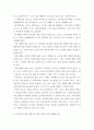 디자인 ) 팬덤의 인터렉션 중대를 위한 아이돌 굿즈의 디자인요소 개발 관련연구 4페이지