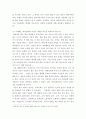 레크리에이션활동지도 ) FUN경영의 사례 및 효과 5페이지