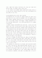 레크리에이션활동지도 ) FUN경영의 사례 및 효과 6페이지