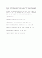 레크리에이션활동지도 ) FUN경영의 사례 및 효과 8페이지
