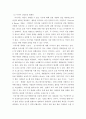 보건의사소통A ) 코로나-19(신종코로나바이러스) 감염의 확산방지를 위한 미디어 건강증진 캠페인을 정리하고, 보건의사소통의 특성을 기반으로 성공적인 캠페인이 되기 위한 전략을 제시하시오 4페이지