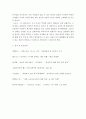 보건의사소통A ) 코로나-19(신종코로나바이러스) 감염의 확산방지를 위한 미디어 건강증진 캠페인을 정리하고, 보건의사소통의 특성을 기반으로 성공적인 캠페인이 되기 위한 전략을 제시하시오 7페이지