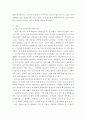 보건의사소통C ) 코로나-19 감염에 대한 본인과 주변사람들의 위험인식이 과거 중동호흡기증후군(MERS, 메르스) 확산과 비교하여 어떤 차이가 있는지를 정리하고, 차이가 발생한 이유를 분석하고, 자유롭게 자신의 의견을 제시하시오 3페이지