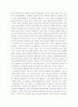 보건의사소통C ) 코로나-19 감염에 대한 본인과 주변사람들의 위험인식이 과거 중동호흡기증후군(MERS, 메르스) 확산과 비교하여 어떤 차이가 있는지를 정리하고, 차이가 발생한 이유를 분석하고, 자유롭게 자신의 의견을 제시하시오 5페이지