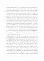 보건의사소통C ) 코로나-19 감염에 대한 본인과 주변사람들의 위험인식이 과거 중동호흡기증후군(MERS, 메르스) 확산과 비교하여 어떤 차이가 있는지를 정리하고, 차이가 발생한 이유를 분석하고, 자유롭게 자신의 의견을 제시하시오 6페이지