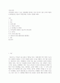 보육교사론 ) 보육실에서 일어날 수 있는 문제상황을 제시하고 이를 지도하기 위한 교사의 바람직한 해결방안을 영유아기 발달단계를 구분하여 설명해 보세요 2페이지