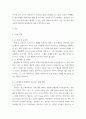 보육교사론 ) 보육실에서 일어날 수 있는 문제상황을 제시하고 이를 지도하기 위한 교사의 바람직한 해결방안을 영유아기 발달단계를 구분하여 설명해 보세요 3페이지