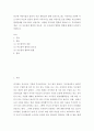 부모교육 ) 최근에 어린이집의 물리적 공간 개방성과 함께 보육프로그램, 어린이집 운영에 이르기까지 부모의 일상적 참여가 이루어지는 열린 어린이집 운영 형태로 부모님과의 협력관계를 중요시하고 있습니다 2페이지