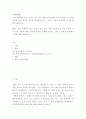 사회문제론 ) 우리 사회에서 최근 논란이 되고 있는 대학 입시에서의 정시 모집과 수시 모집 비중에 대한 자신의 생각을 정리해 보시오 2페이지