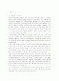 사회문제론 ) 우리 사회에서 최근 논란이 되고 있는 대학 입시에서의 정시 모집과 수시 모집 비중에 대한 자신의 생각을 정리해 보시오 3페이지