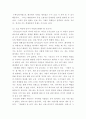 사회문제론 ) 우리 사회에서 최근 논란이 되고 있는 대학 입시에서의 정시 모집과 수시 모집 비중에 대한 자신의 생각을 정리해 보시오 4페이지