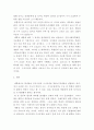 사회문제론 ) 우리 사회에서 최근 논란이 되고 있는 대학 입시에서의 정시 모집과 수시 모집 비중에 대한 자신의 생각을 정리해 보시오 6페이지