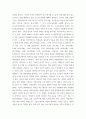 교재 2장의 내용 참조 우리 사회 최근 논란 있는 최저임금과 관련해 최저임금의 적정 수준은 얼마일지에 대해 생각해 보시오. 그리고 그렇게 생각하는 근거에 대해 서술하시오. 4페이지