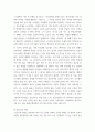 교재 2장의 내용 참조 우리 사회 최근 논란 있는 최저임금과 관련해 최저임금의 적정 수준은 얼마일지에 대해 생각해 보시오. 그리고 그렇게 생각하는 근거에 대해 서술하시오. 5페이지