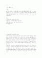 사회복지법제와실천 ) 관심 있는 사회복지 주제에 대해 1) 관련 사회복지법을 선정하여 법의 주요 내용을 작성하고,  2) 같은 주제로 본인이 사는 지역에서 제정된 조례 내용을 작성한 후,  3) 향후 해당 법과 조례에서 개정 및 추가될 필요가 있는 내용에 대한 본인의 의견을 작성하시오. 2페이지