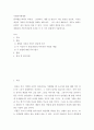 사회복지학개론 ) 참치캔을 따다가 다치면 ‘조심하지, 애좀 잘 돌보지’라는 반응을 보인다. 이것은 개인과 가족의 부주의함을 탓하는 태도이다. ‘어느 회사 제품이야, 정부는 뭣하고 있었어’라는 반응도 있을 수 있다. 이것은 사회의 책임을 묻는 것이다. 세월호와 가습기살균제 사건을 이 두 가지 관점에서 서술하시오. 2페이지
