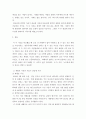 사회복지학개론 ) 참치캔을 따다가 다치면 ‘조심하지, 애좀 잘 돌보지’라는 반응을 보인다. 이것은 개인과 가족의 부주의함을 탓하는 태도이다. ‘어느 회사 제품이야, 정부는 뭣하고 있었어’라는 반응도 있을 수 있다. 이것은 사회의 책임을 묻는 것이다. 세월호와 가습기살균제 사건을 이 두 가지 관점에서 서술하시오. 3페이지