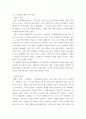 사회복지학개론 ) 참치캔을 따다가 다치면 ‘조심하지, 애좀 잘 돌보지’라는 반응을 보인다. 이것은 개인과 가족의 부주의함을 탓하는 태도이다. ‘어느 회사 제품이야, 정부는 뭣하고 있었어’라는 반응도 있을 수 있다. 이것은 사회의 책임을 묻는 것이다. 세월호와 가습기살균제 사건을 이 두 가지 관점에서 서술하시오. 6페이지