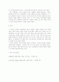 사회복지학개론 ) 참치캔을 따다가 다치면 ‘조심하지, 애좀 잘 돌보지’라는 반응을 보인다. 이것은 개인과 가족의 부주의함을 탓하는 태도이다. ‘어느 회사 제품이야, 정부는 뭣하고 있었어’라는 반응도 있을 수 있다. 이것은 사회의 책임을 묻는 것이다. 세월호와 가습기살균제 사건을 이 두 가지 관점에서 서술하시오. 7페이지
