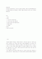 상담심리학 ) 프로이트의 정신분석이론, 로저스의 인간중심 상담이론, 엘리스의 합리정서행동치료이론, 행동수정이론을 비교·설명한 후, 핵심적 내용을 정리하여 하나의 로 요약하여 제시하시오. 2페이지
