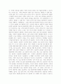 상담심리학 ) 프로이트의 정신분석이론, 로저스의 인간중심 상담이론, 엘리스의 합리정서행동치료이론, 행동수정이론을 비교·설명한 후, 핵심적 내용을 정리하여 하나의 표로 요약하여 제시하시오 7페이지