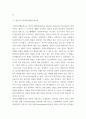 상담심리학 ) 프로이트의 정신분석이론, 로저스의 인간중심 상담이론, 엘리스의 합리정서행동치료이론, 행동수정이론을 비교·설명한 후, 핵심적 내용을 정리하여 하나의 표로 요약하여 제시하시오 8페이지