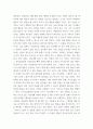 상담심리학 ) 프로이트의 정신분석이론, 로저스의 인간중심 상담이론, 엘리스의 합리정서행동치료이론, 행동수정이론을 비교·설명한 후, 핵심적 내용을 정리하여 하나의 표로 요약하여 제시하시오 11페이지