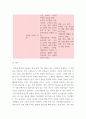 상담심리학 ) 프로이트의 정신분석이론, 로저스의 인간중심 상담이론, 엘리스의 합리정서행동치료이론, 행동수정이론을 비교·설명한 후, 핵심적 내용을 정리하여 하나의 표로 요약하여 제시하시오 14페이지