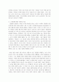 한국 코로나 19 (신종 코로나 바이러스)에 대한 반응과 메르스에 대한 반응의 공통점에 대해 생각해보시오. 4페이지