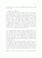 한국 코로나 19 (신종 코로나 바이러스)에 대한 반응과 메르스에 대한 반응의 공통점에 대해 생각해보시오. 5페이지