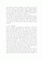 한국 코로나 19 (신종 코로나 바이러스)에 대한 반응과 메르스에 대한 반응의 공통점에 대해 생각해보시오. 7페이지