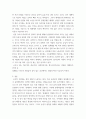 한국 코로나 19 (신종 코로나 바이러스)에 대한 반응과 메르스에 대한 반응의 공통점에 대해 생각해보시오. 8페이지