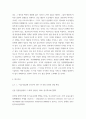 한국 코로나 19 (신종 코로나 바이러스)에 대한 반응과 메르스에 대한 반응의 공통점에 대해 생각해보시오. 9페이지