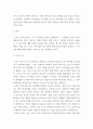 생명환경 ) 한국인의 코로나 19 대한 반응과 메르스 반응의 공통점에 대해 생각해보시오. 3페이지