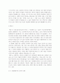 생명환경 ) 한국인의 코로나 19 대한 반응과 메르스 반응의 공통점에 대해 생각해보시오. 4페이지