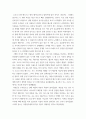 생명환경 ) 한국인의 코로나 19 대한 반응과 메르스 반응의 공통점에 대해 생각해보시오. 5페이지
