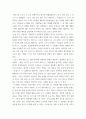 생명환경 ) 한국인의 코로나 19 대한 반응과 메르스 반응의 공통점에 대해 생각해보시오. 6페이지