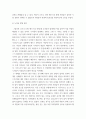 생명환경 ) 한국인의 코로나 19 대한 반응과 메르스 반응의 공통점에 대해 생각해보시오. 7페이지