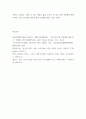 생명환경 ) 한국인의 코로나 19 대한 반응과 메르스 반응의 공통점에 대해 생각해보시오. 9페이지