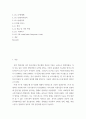 컴퓨터의이해 ) 컴퓨터산업의 미래를 읽고 최근 많이 사용되며 서로 다른 기능을 하는 것으로 생각되는 개인용 컴퓨터 또는 모바일 장치 3대를 선정한다 3페이지