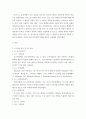 컴퓨터의이해 ) 컴퓨터산업의 미래를 읽고 최근 많이 사용되며 서로 다른 기능을 하는 것으로 생각되는 개인용 컴퓨터 또는 모바일 장치 3대를 선정한다 4페이지