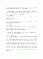 컴퓨터의이해 ) 컴퓨터산업의 미래를 읽고 최근 많이 사용되며 서로 다른 기능을 하는 것으로 생각되는 개인용 컴퓨터 또는 모바일 장치 3대를 선정한다 5페이지