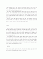 컴퓨터의이해 ) 컴퓨터산업의 미래를 읽고 최근 많이 사용되며 서로 다른 기능을 하는 것으로 생각되는 개인용 컴퓨터 또는 모바일 장치 3대를 선정한다 7페이지
